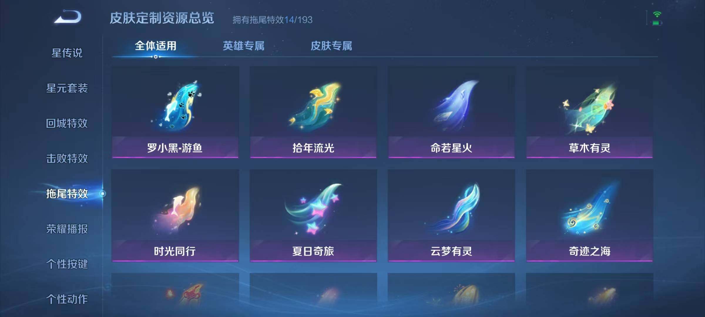 WZJZ3449566王者荣耀账号详情图18