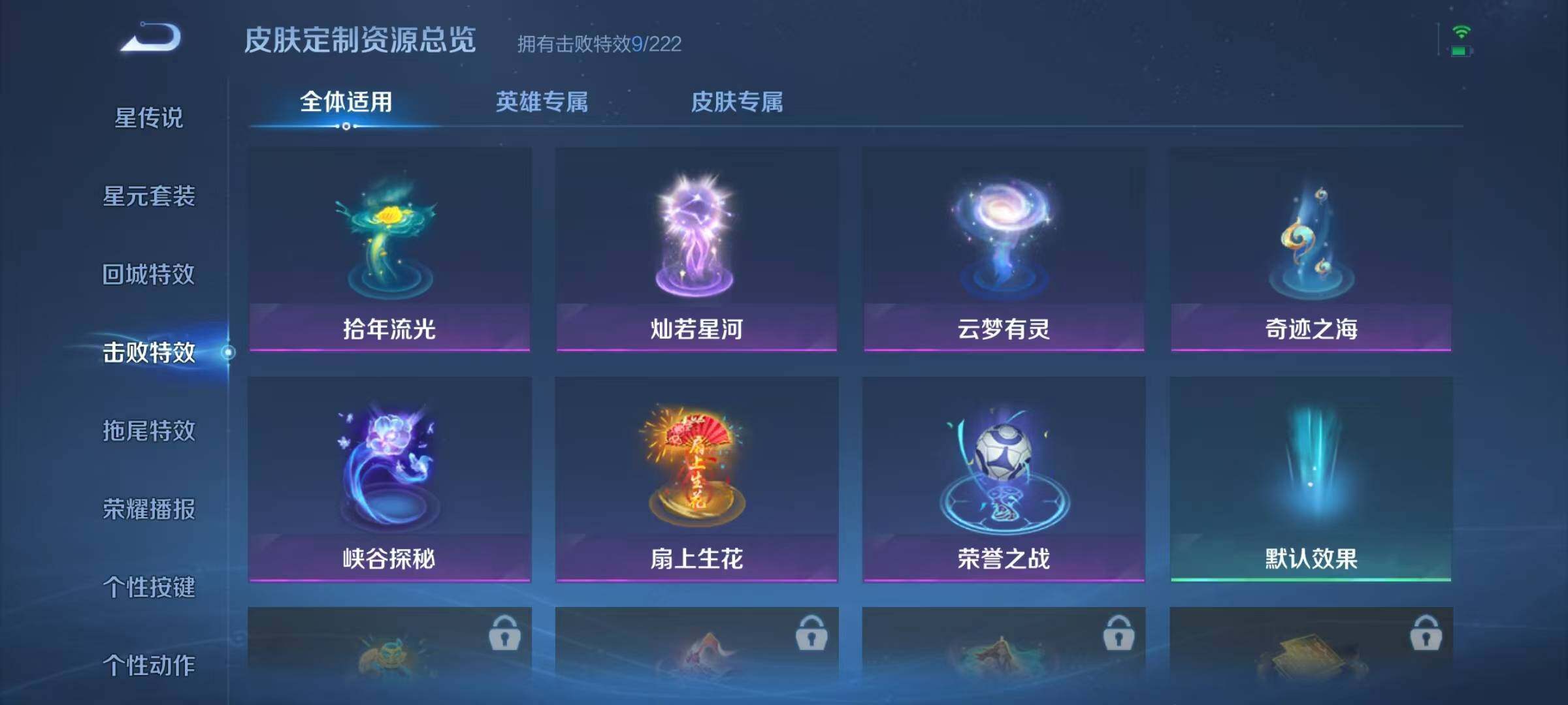 WZJZ3449566王者荣耀账号详情图19