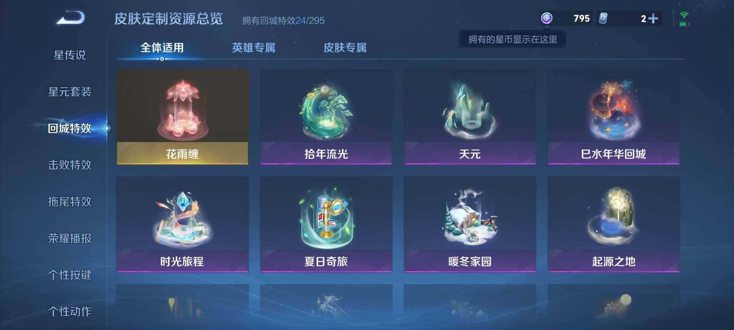 WZJZ3449566王者荣耀账号详情图20