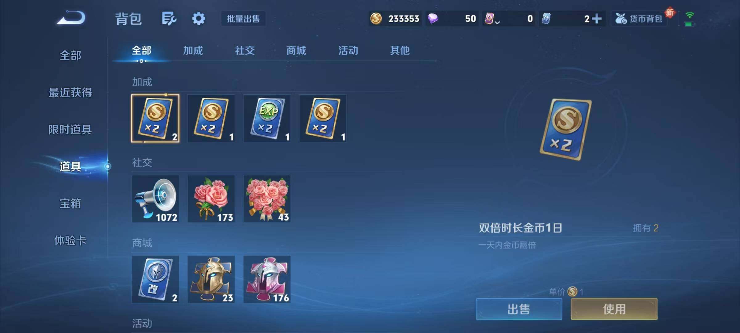 WZJZ3449566王者荣耀账号详情图21