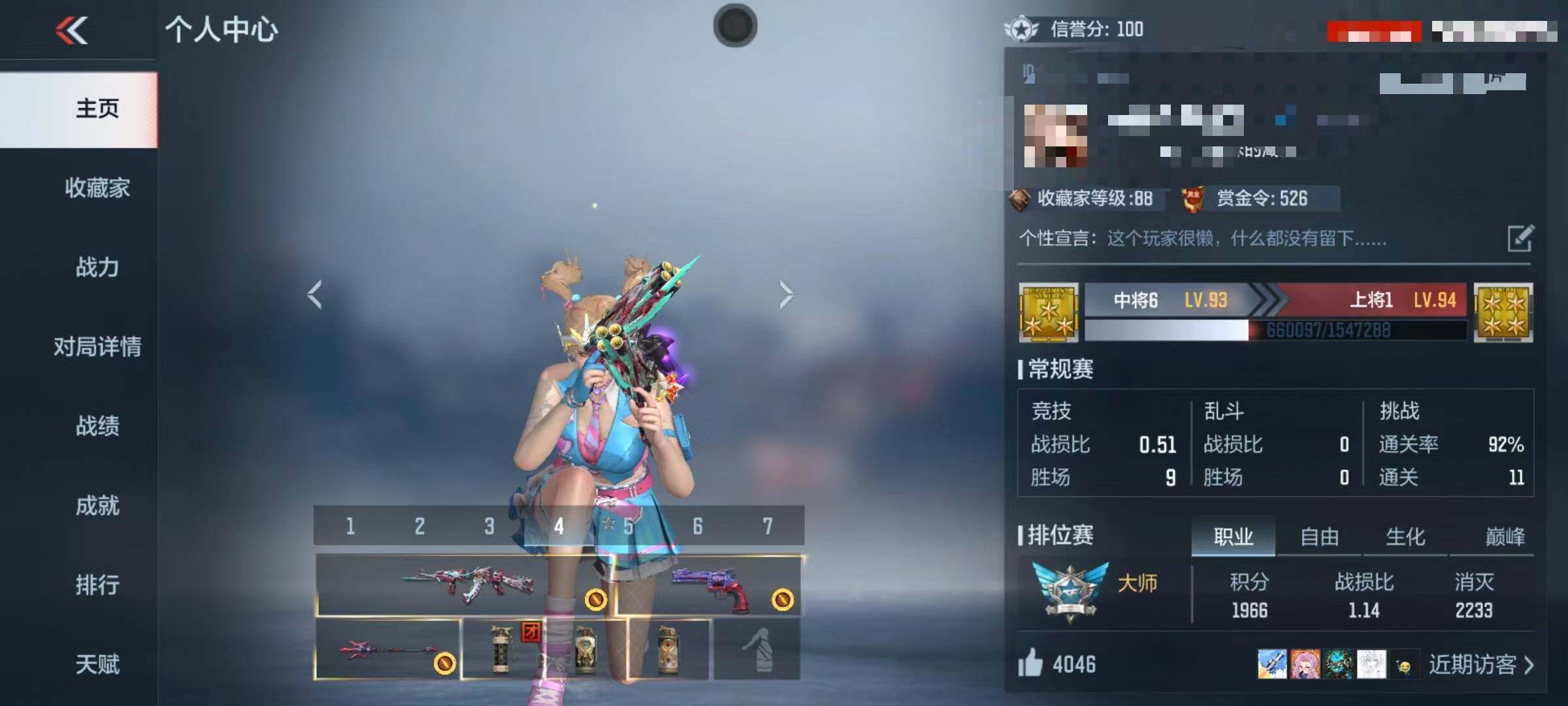 CFMEY370556枪战王者账号详情图3 CFMEY370556枪战王者账号详情图3