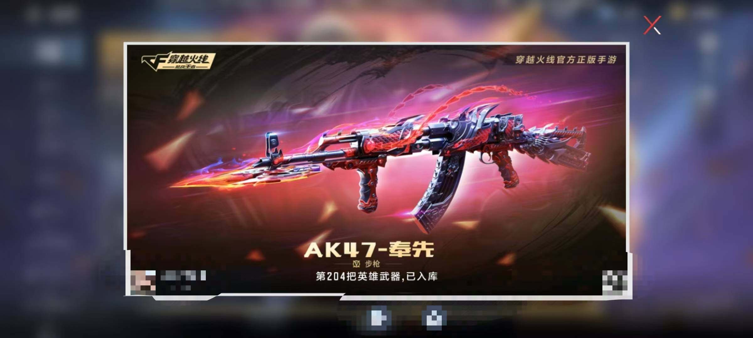 CFMEY370556枪战王者账号详情图5 CFMEY370556枪战王者账号详情图5