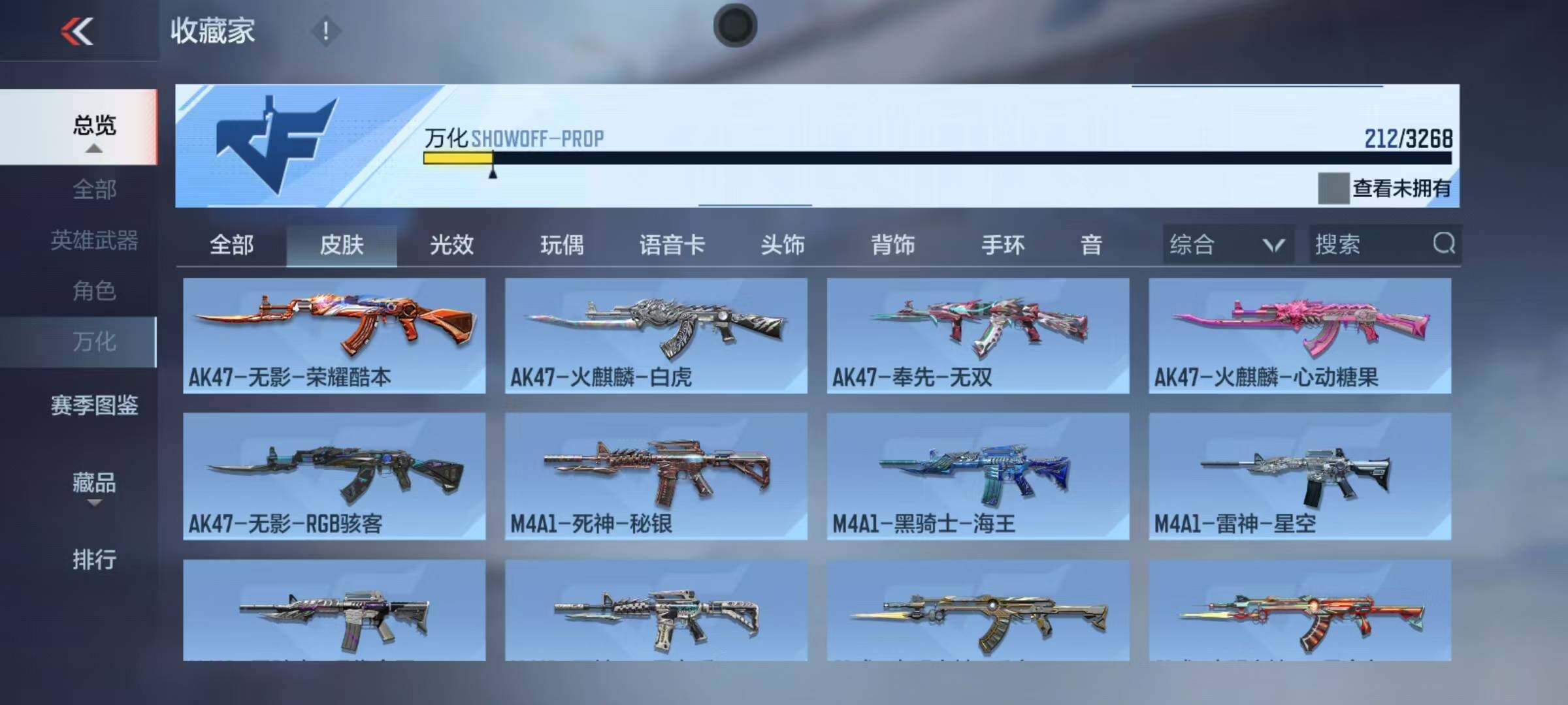 CFMEY370556枪战王者账号详情图21 CFMEY370556枪战王者账号详情图21