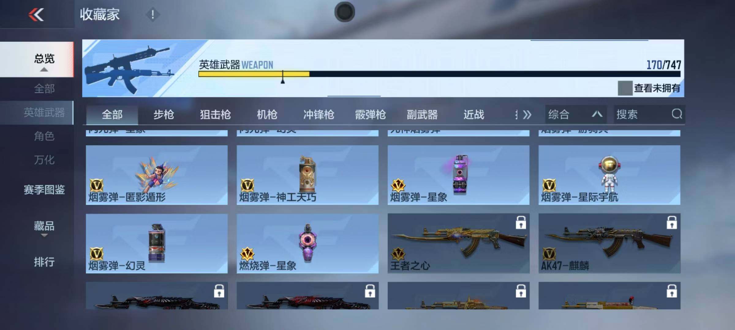 CFMEY370556枪战王者账号详情图25 CFMEY370556枪战王者账号详情图25