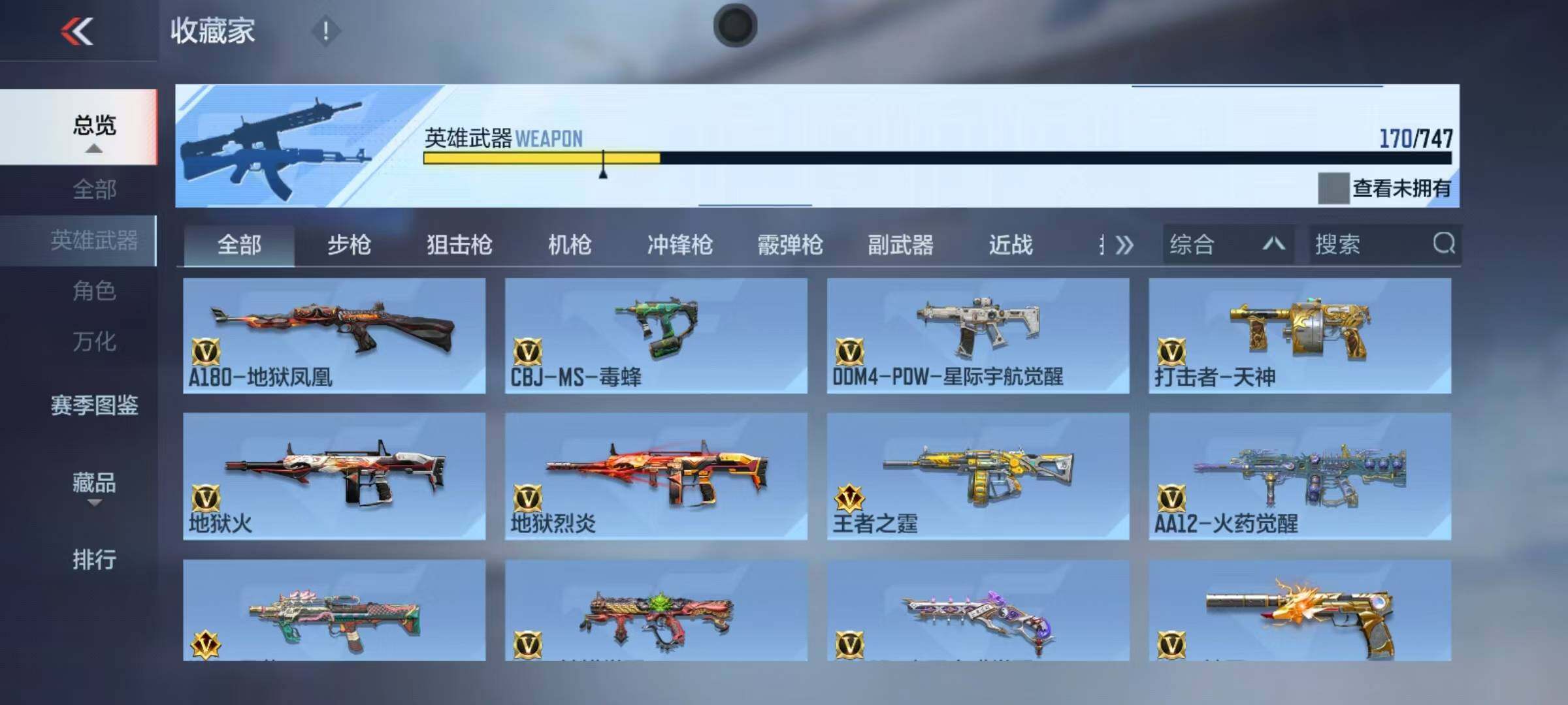 CFMEY370556枪战王者账号详情图32 CFMEY370556枪战王者账号详情图32