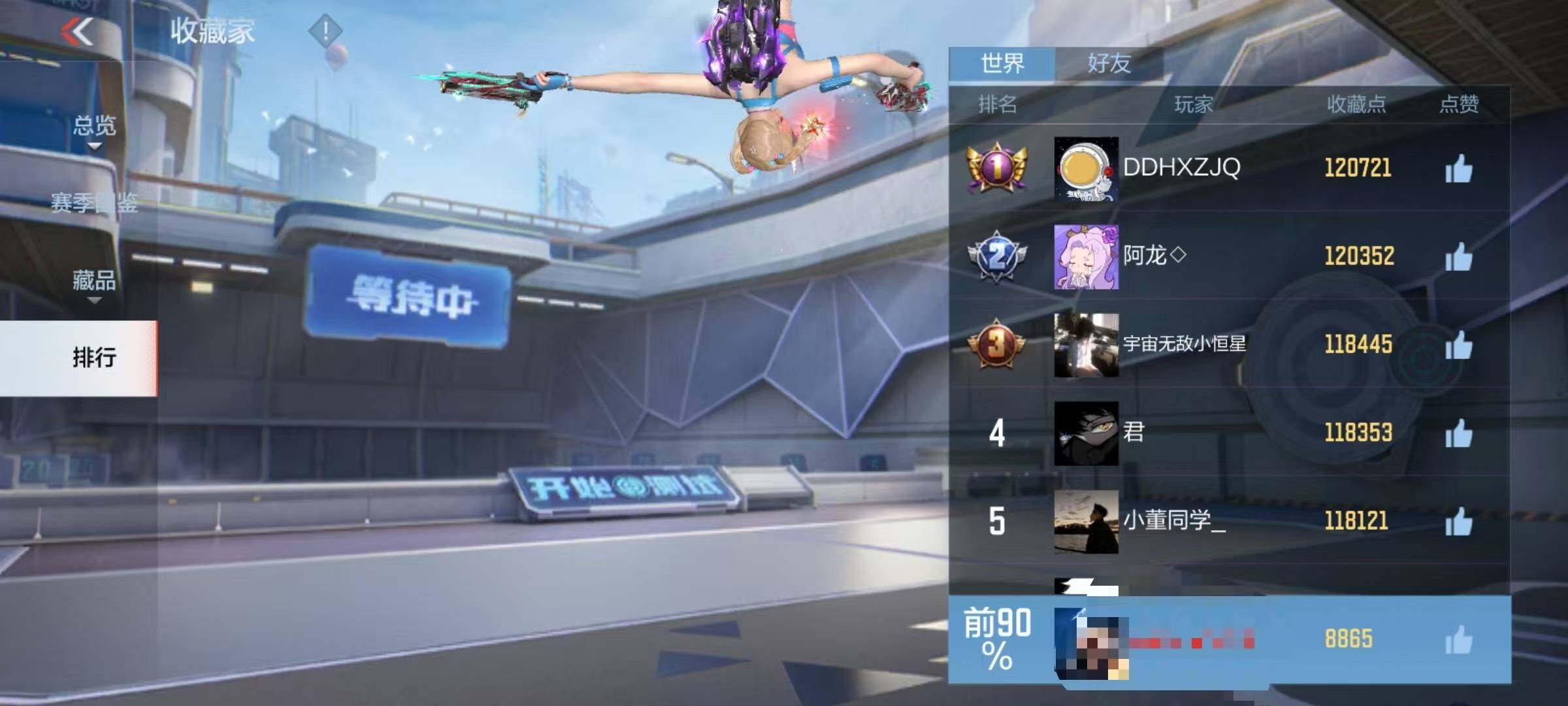 CFMEY370556枪战王者账号详情图12 CFMEY370556枪战王者账号详情图12