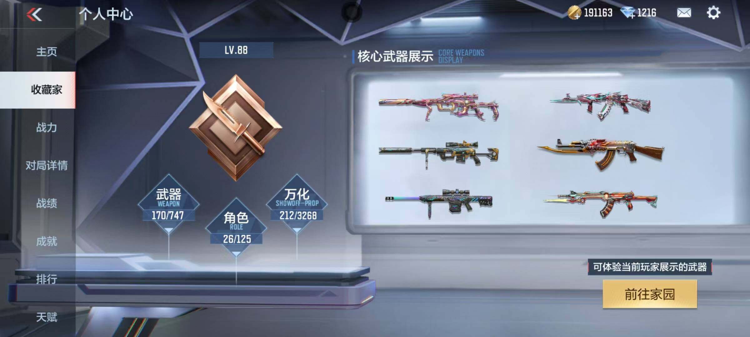 CFMEY370556枪战王者账号详情图7 CFMEY370556枪战王者账号详情图7