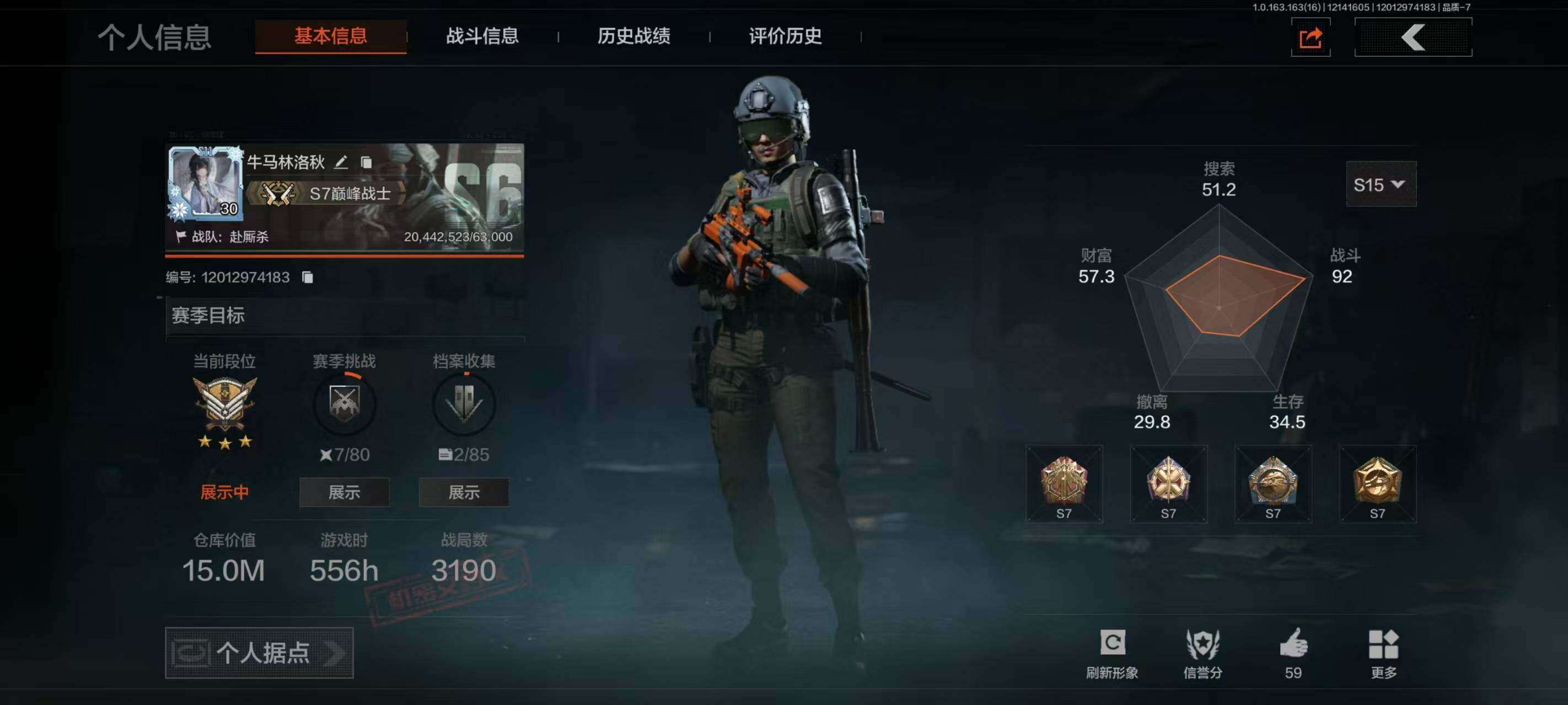 暗区突围账号安卓QQ1774306
极品单刀号安卓Q区可二次，仓库价值：15M，纯币：10380601，裁决手杖剑，工兵