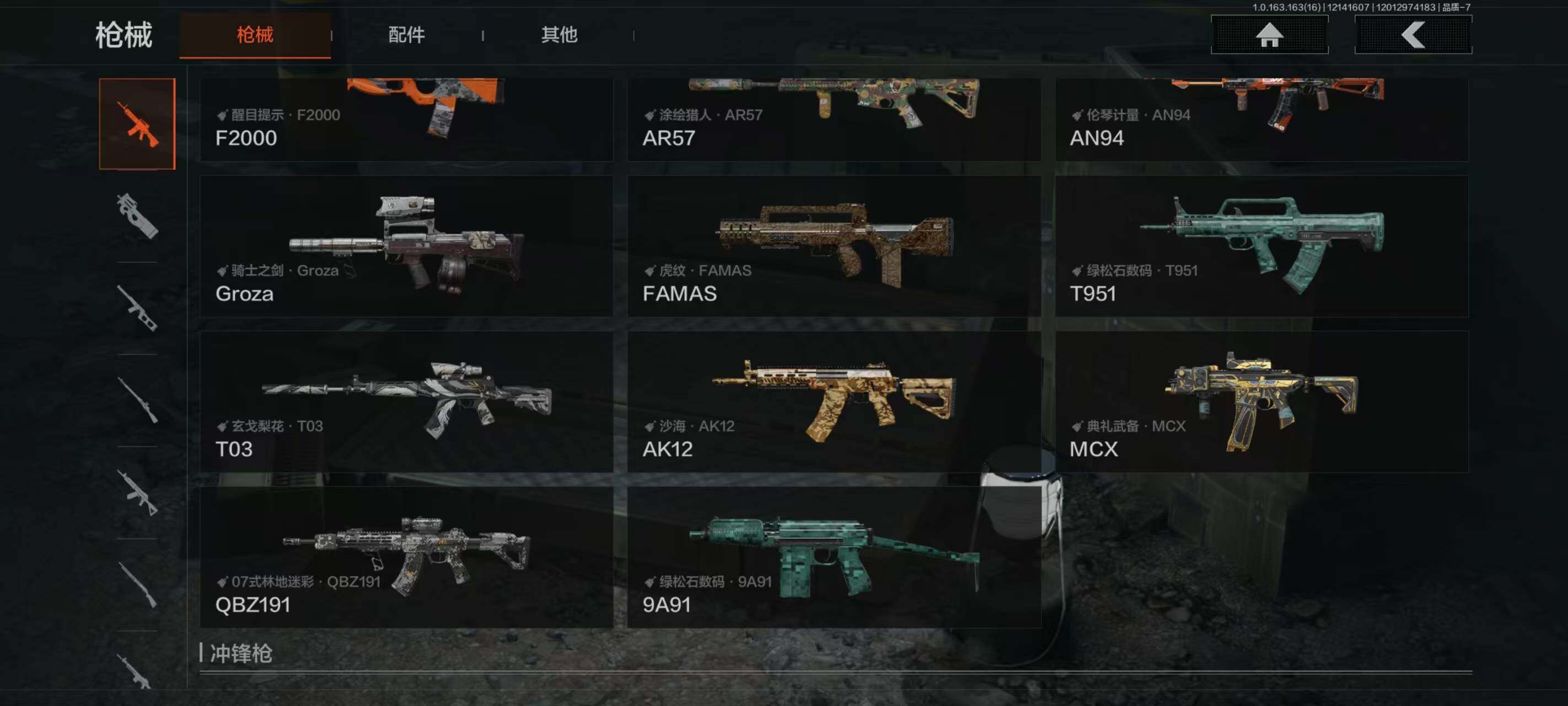 AQQM318207暗区突围账号详情图12 AQQM318207暗区突围账号详情图12