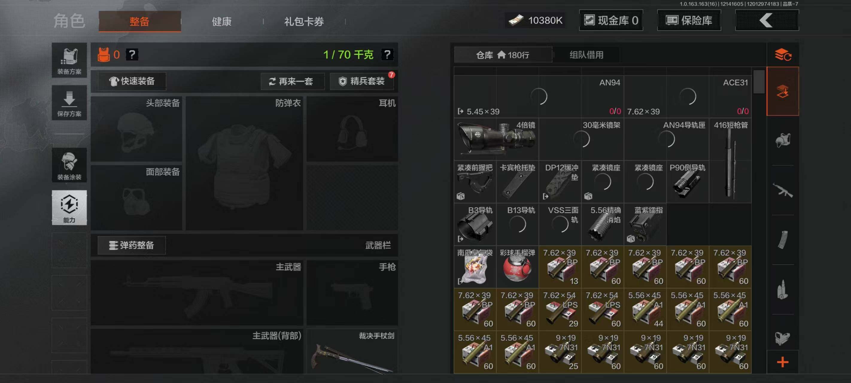 AQQM318207暗区突围账号详情图7 AQQM318207暗区突围账号详情图7