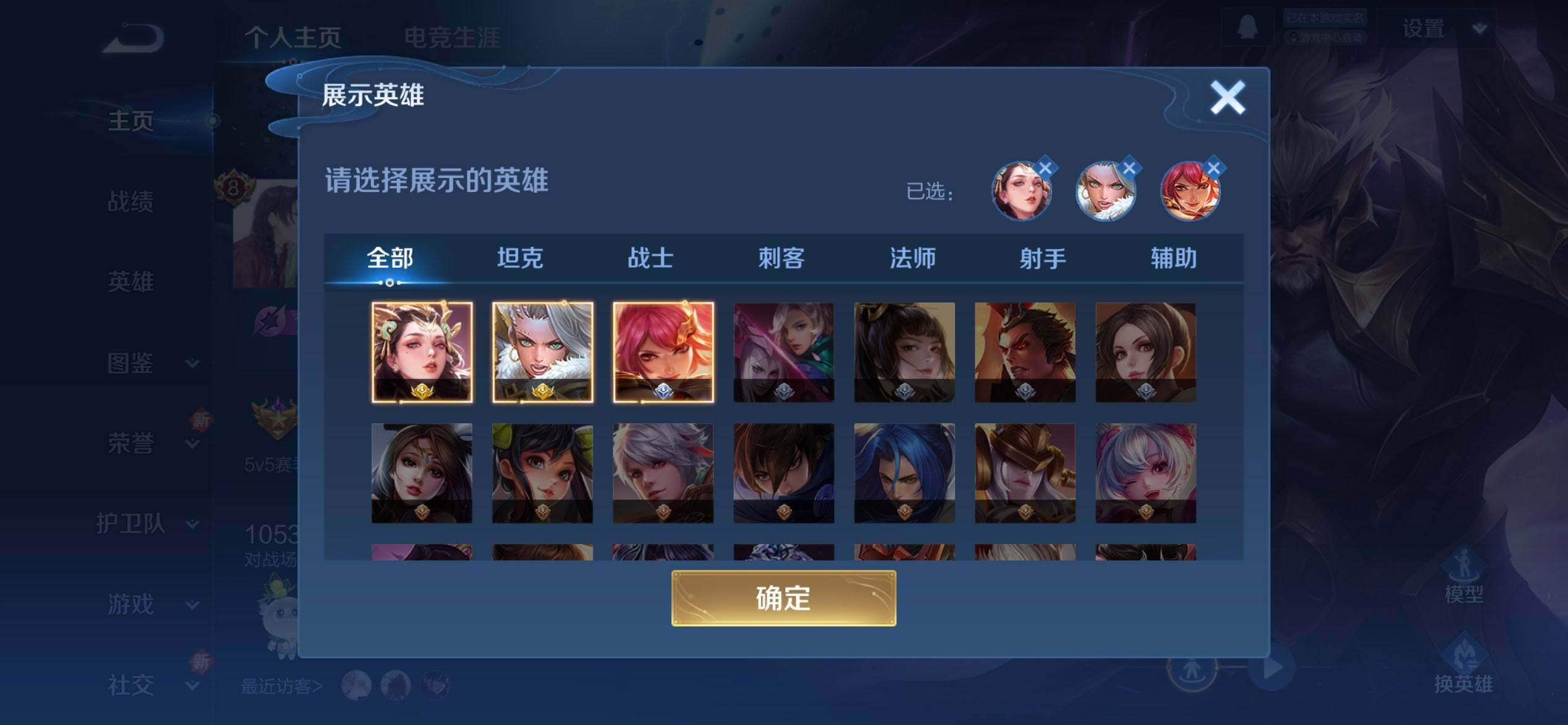 WZQM3434052王者荣耀账号详情图5 WZQM3434052王者荣耀账号详情图5