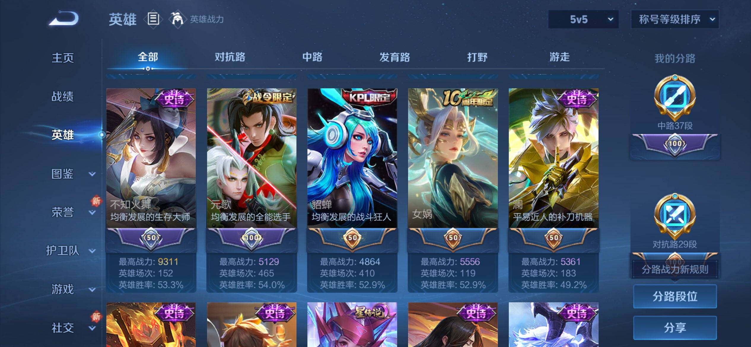 WZQM3434052王者荣耀账号详情图7 WZQM3434052王者荣耀账号详情图7