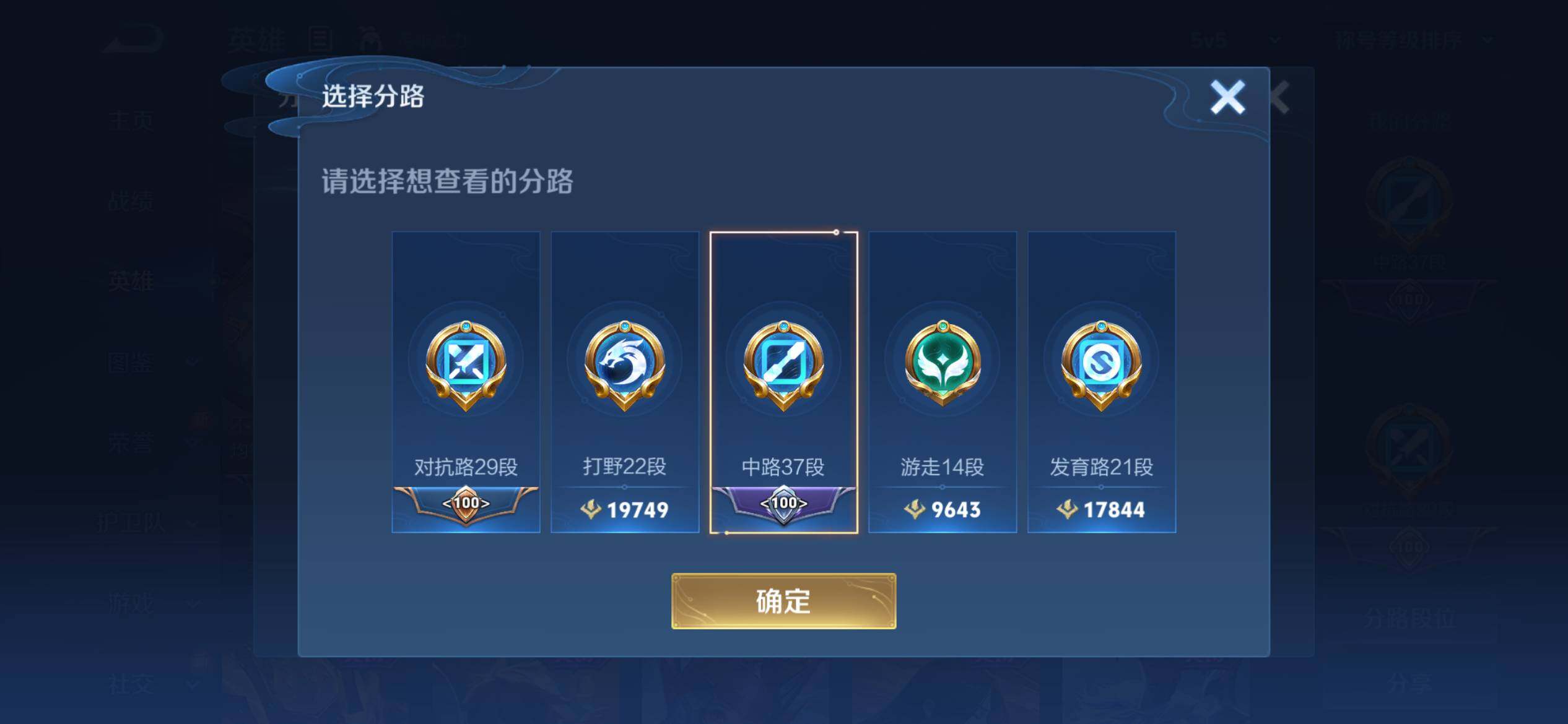 WZQM3434052王者荣耀账号详情图8 WZQM3434052王者荣耀账号详情图8