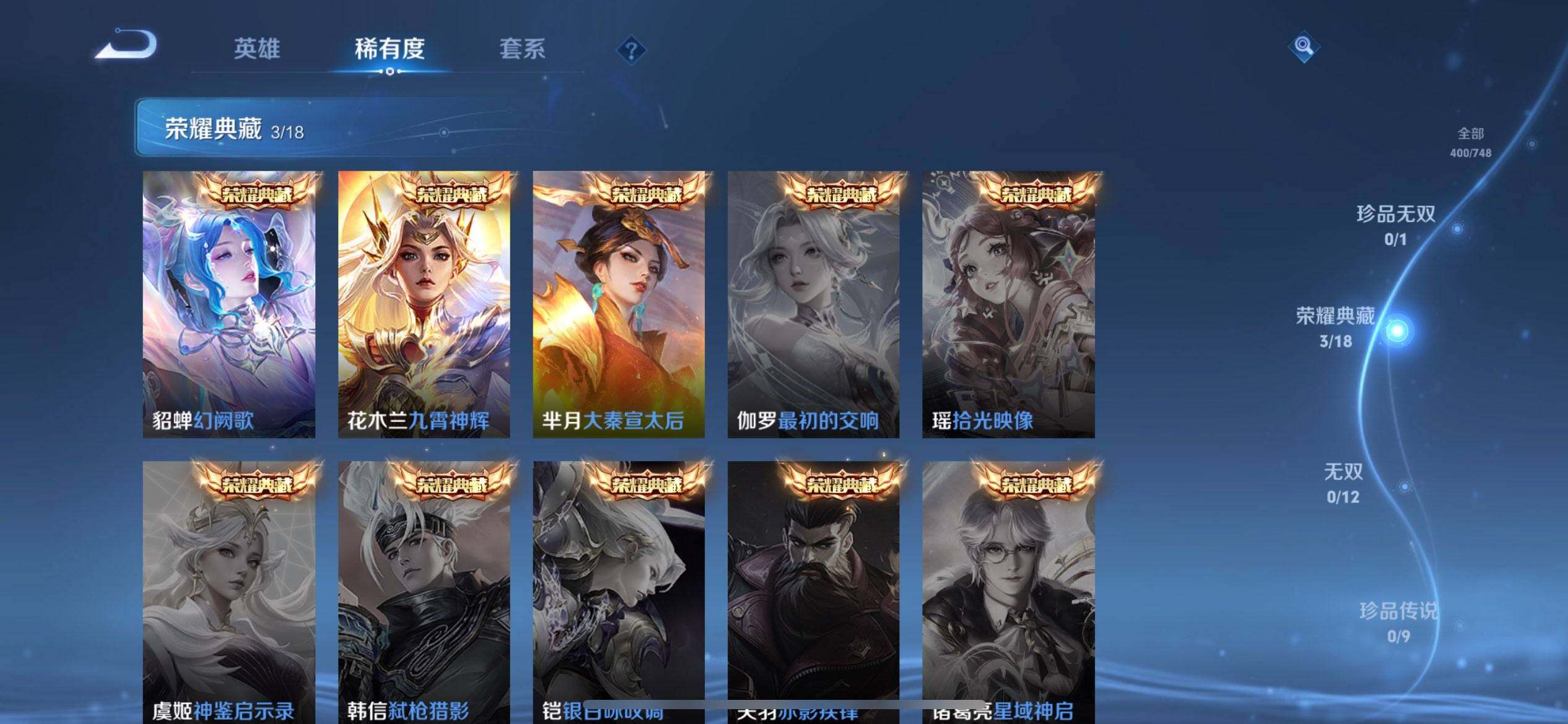 WZQM3434052王者荣耀账号详情图10 WZQM3434052王者荣耀账号详情图10