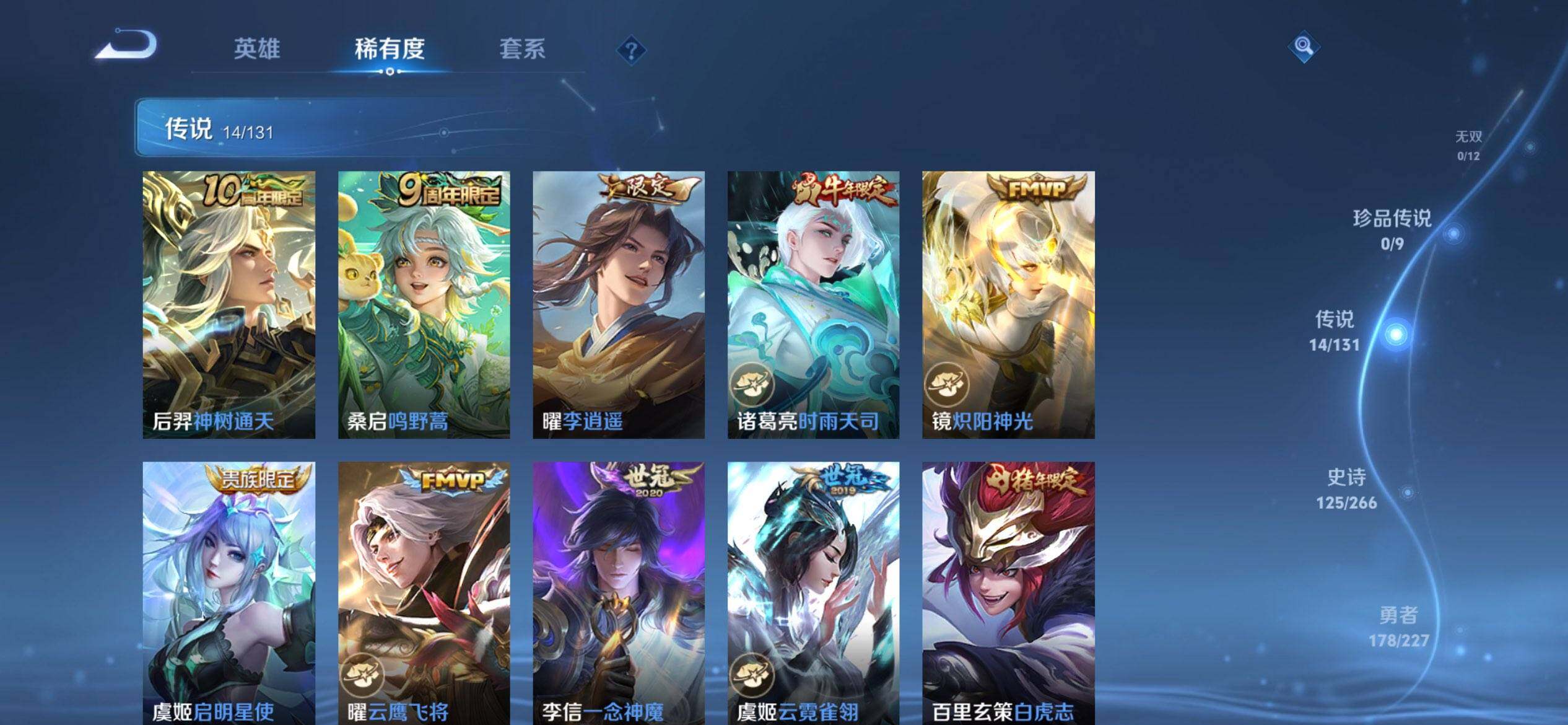 WZQM3434052王者荣耀账号详情图11 WZQM3434052王者荣耀账号详情图11