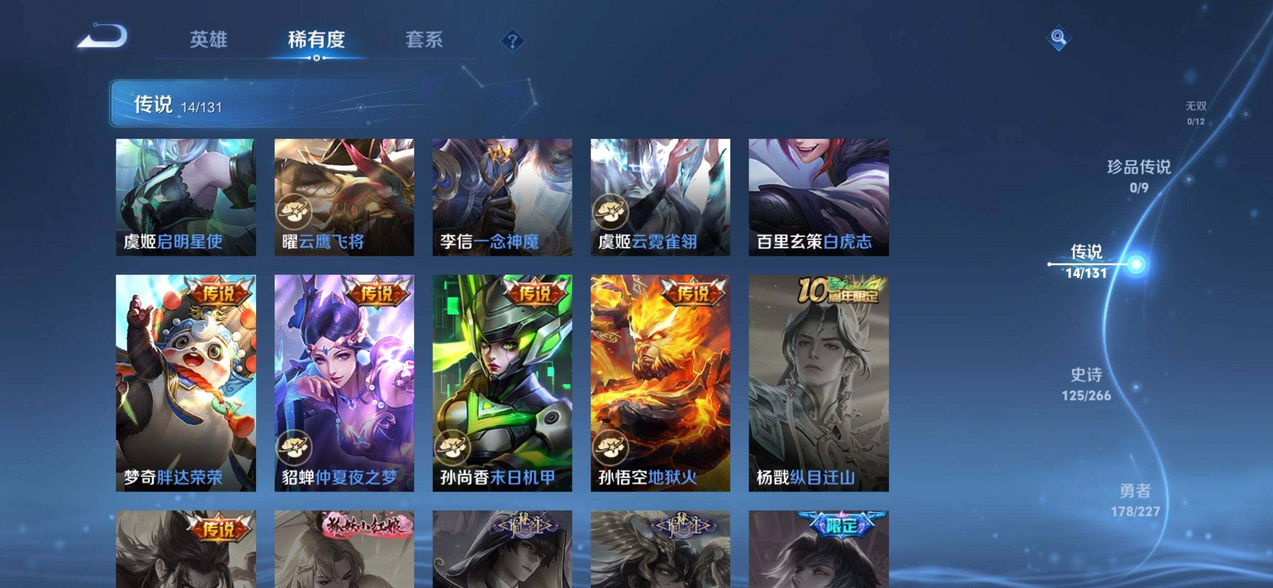 WZQM3434052王者荣耀账号详情图12 WZQM3434052王者荣耀账号详情图12