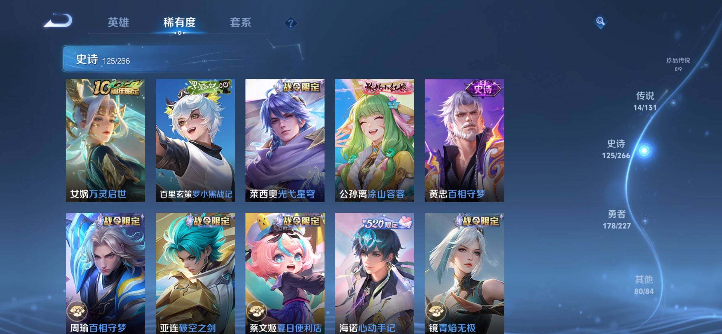 WZQM3434052王者荣耀账号详情图13 WZQM3434052王者荣耀账号详情图13