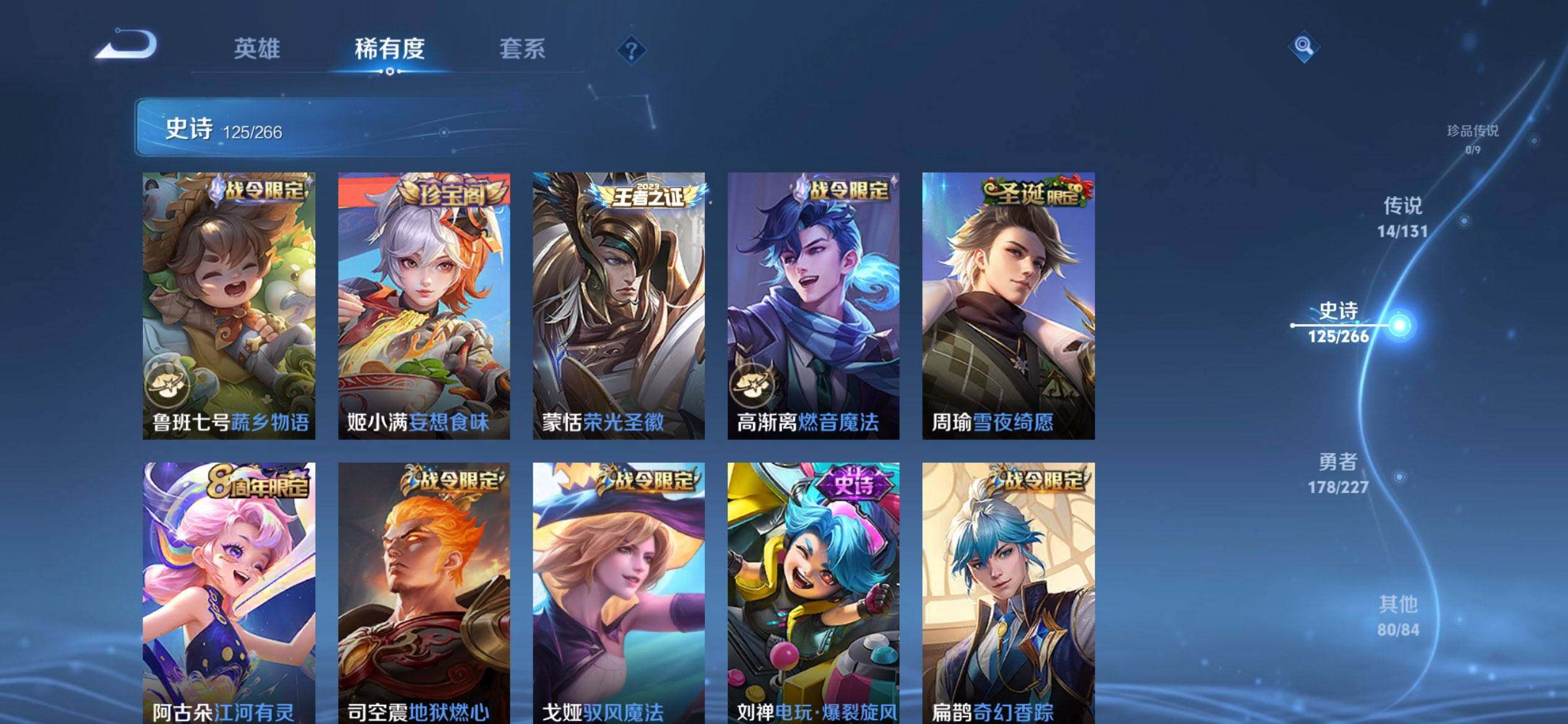 WZQM3434052王者荣耀账号详情图14 WZQM3434052王者荣耀账号详情图14