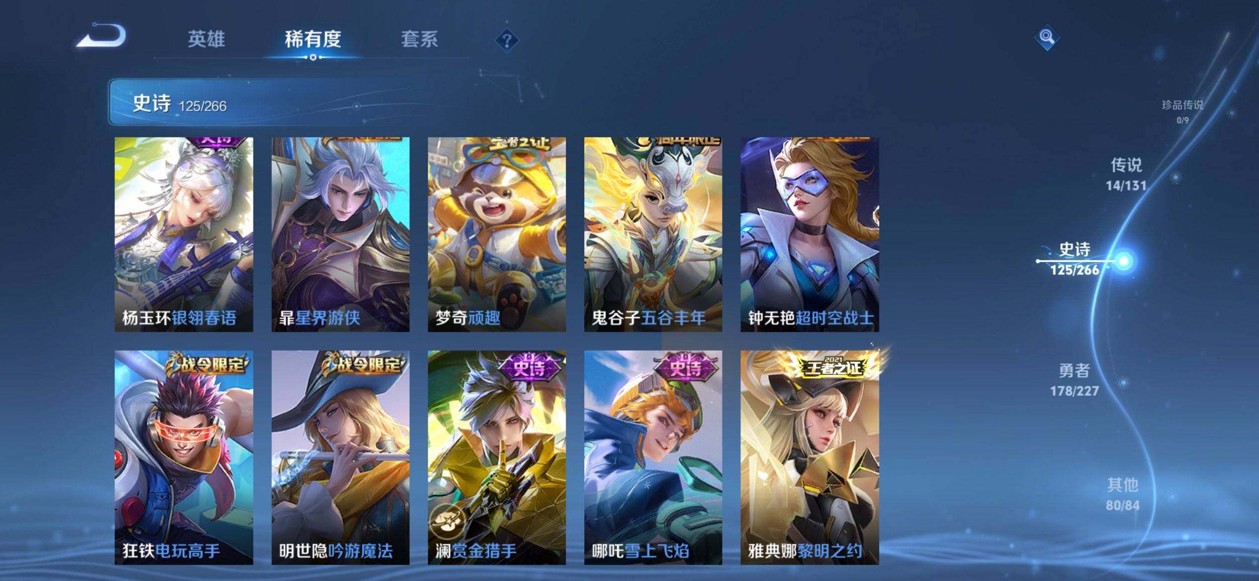 WZQM3434052王者荣耀账号详情图15 WZQM3434052王者荣耀账号详情图15