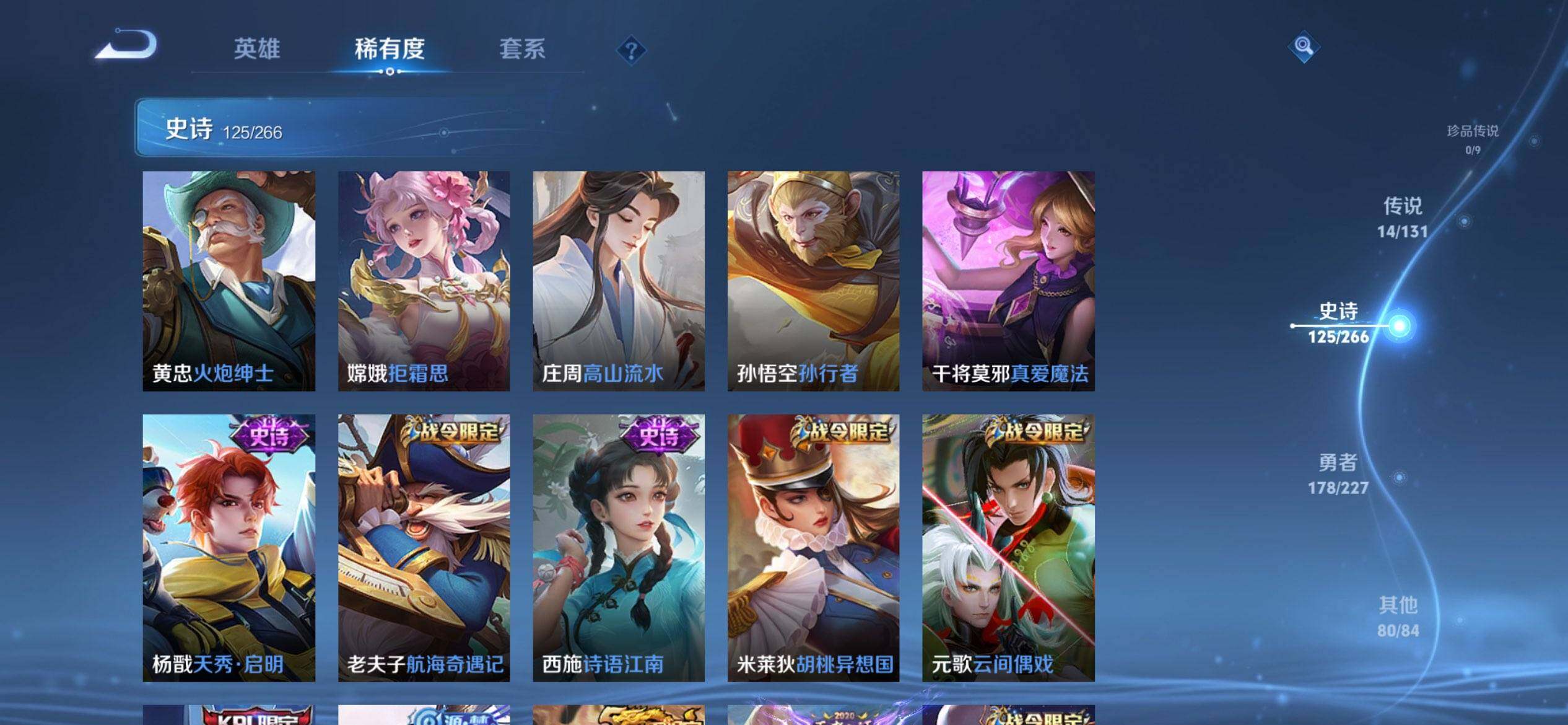 WZQM3434052王者荣耀账号详情图16 WZQM3434052王者荣耀账号详情图16