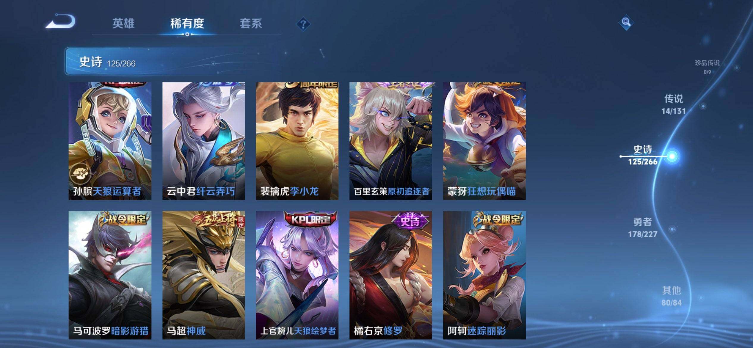 WZQM3434052王者荣耀账号详情图17 WZQM3434052王者荣耀账号详情图17