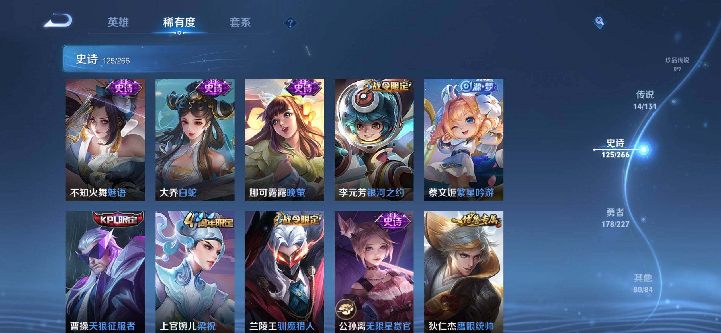 WZQM3434052王者荣耀账号详情图18 WZQM3434052王者荣耀账号详情图18