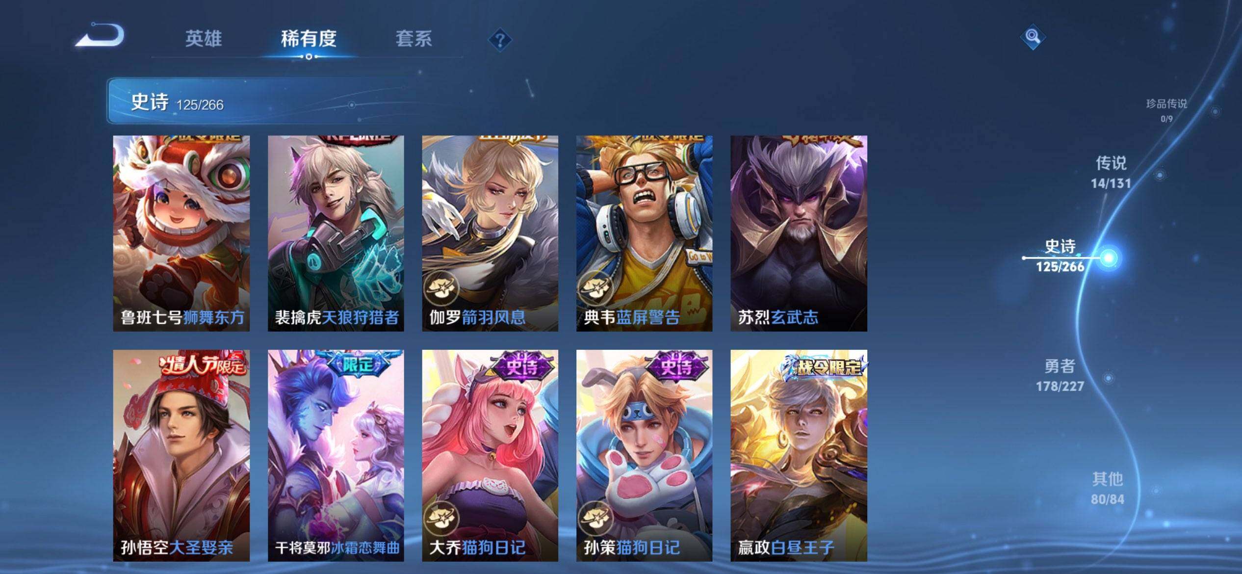 WZQM3434052王者荣耀账号详情图19 WZQM3434052王者荣耀账号详情图19