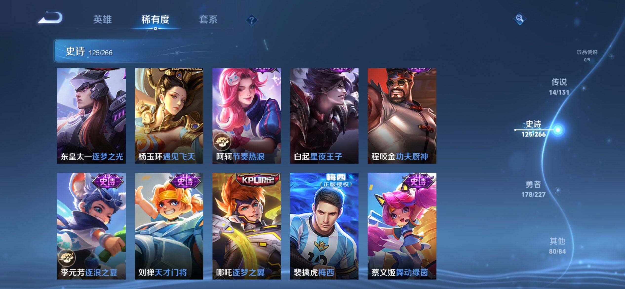 WZQM3434052王者荣耀账号详情图20 WZQM3434052王者荣耀账号详情图20