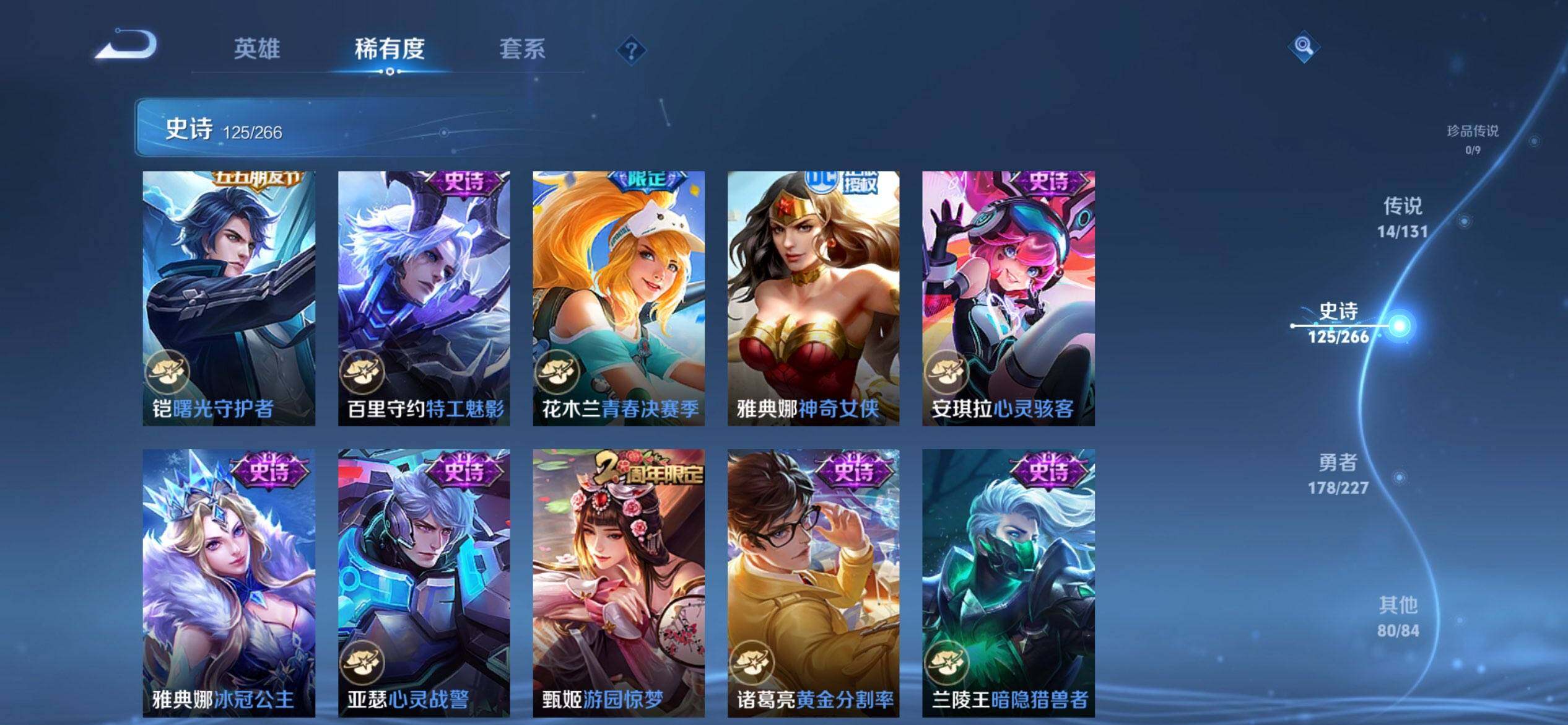 WZQM3434052王者荣耀账号详情图21 WZQM3434052王者荣耀账号详情图21