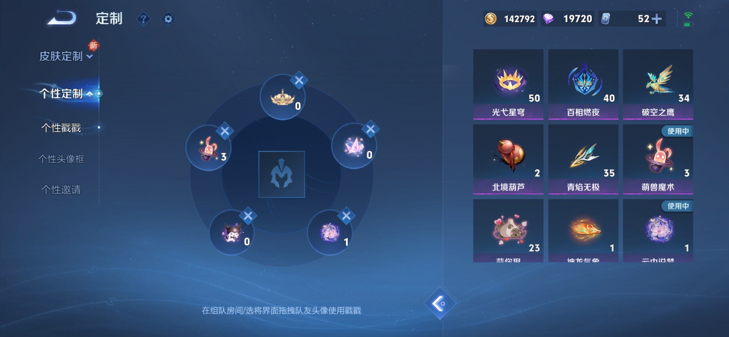 WZQM3434052王者荣耀账号详情图23 WZQM3434052王者荣耀账号详情图23