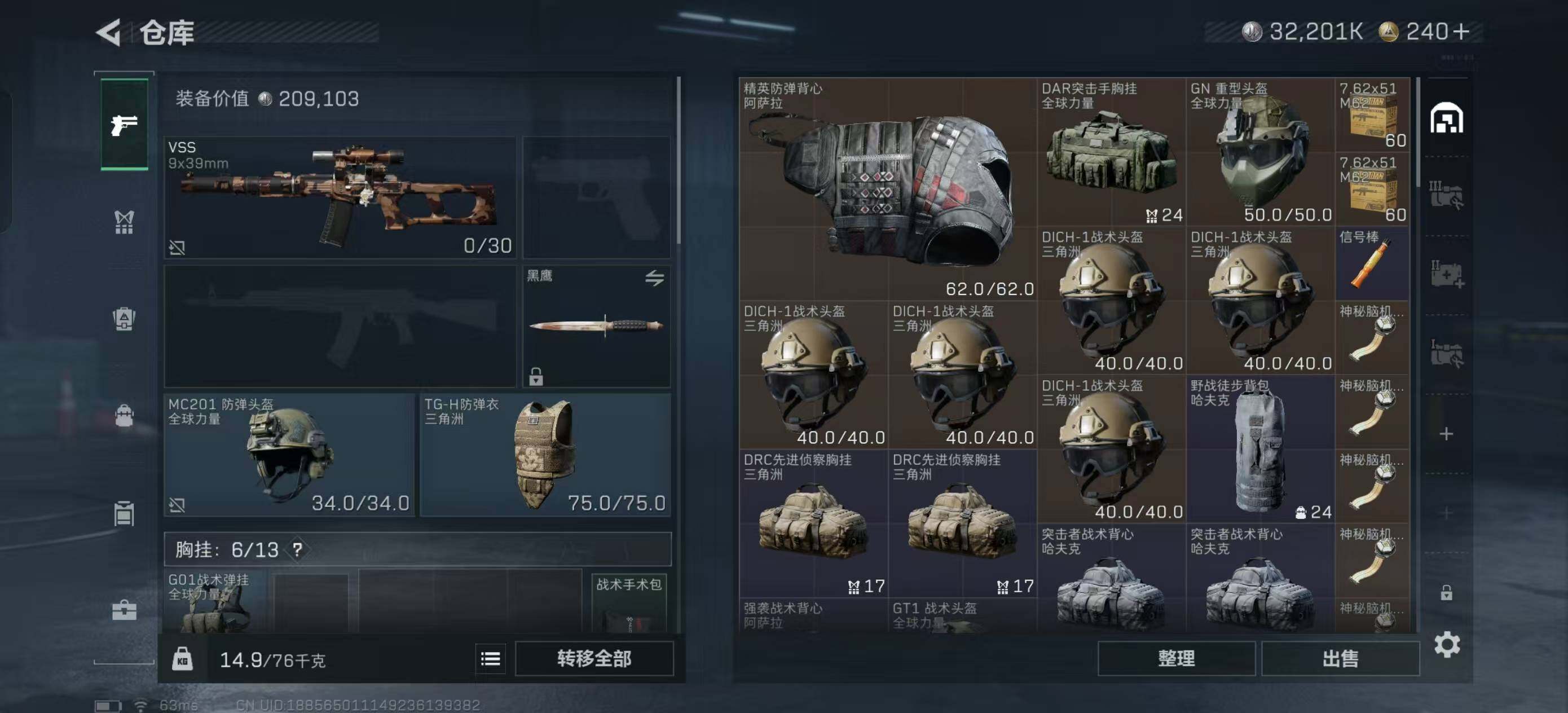 SJZQM389387三角洲行动账号详情图4 SJZQM389387三角洲行动账号详情图4