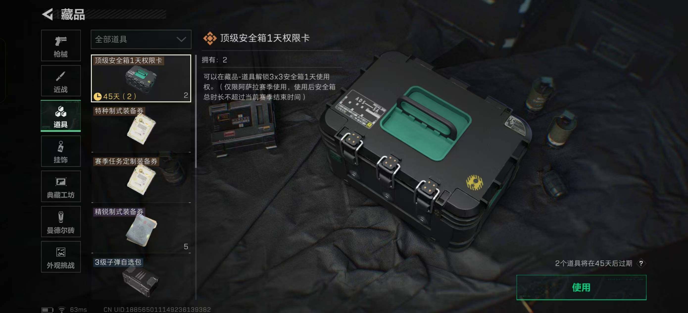 SJZQM389387三角洲行动账号详情图5 SJZQM389387三角洲行动账号详情图5