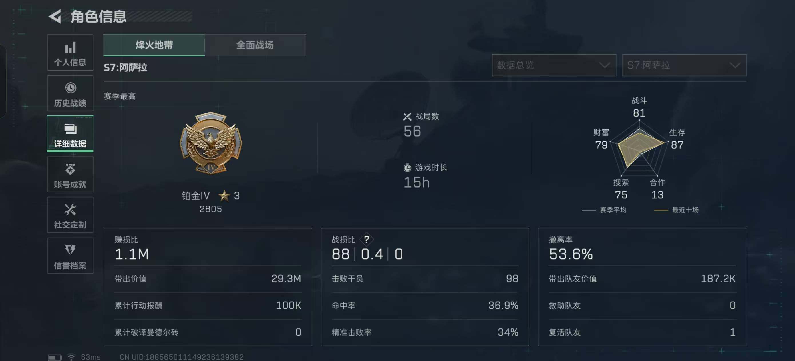 SJZQM389387三角洲行动账号详情图7 SJZQM389387三角洲行动账号详情图7