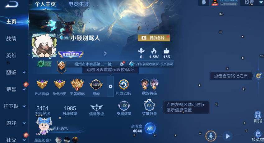 WZCMW3434060王者荣耀账号详情图5