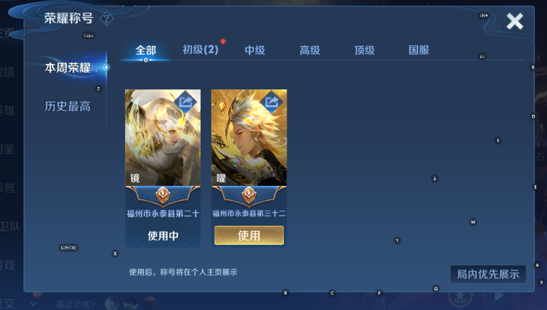 WZCMW3434060王者荣耀账号详情图6