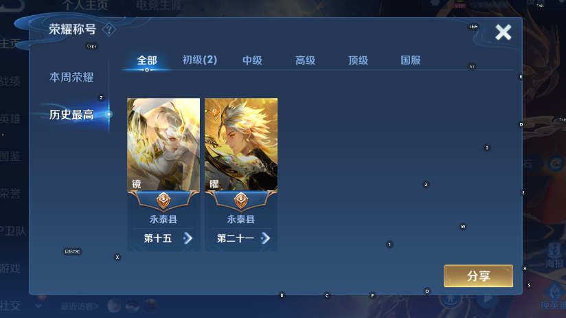 WZCMW3434060王者荣耀账号详情图7