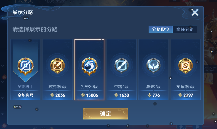 WZCMW3434060王者荣耀账号详情图8