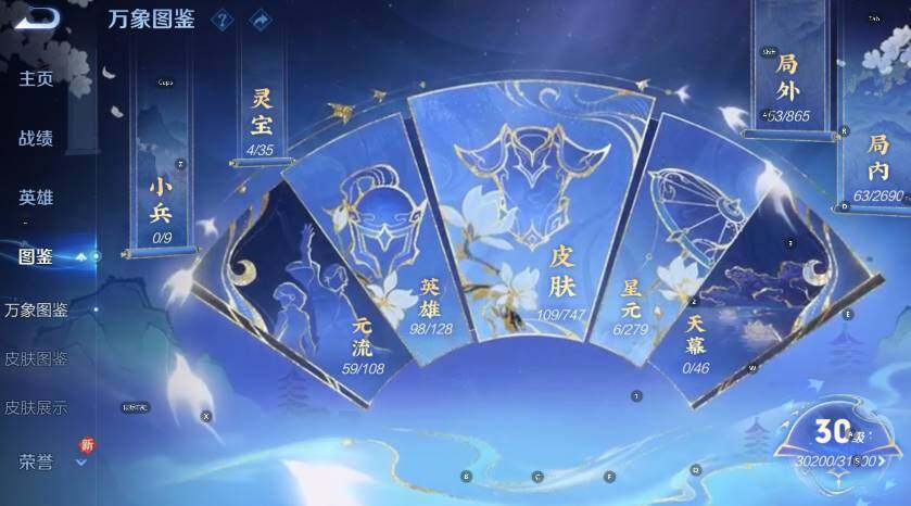 WZCMW3434060王者荣耀账号详情图9