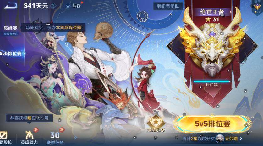 WZCMW3434060王者荣耀账号详情图11