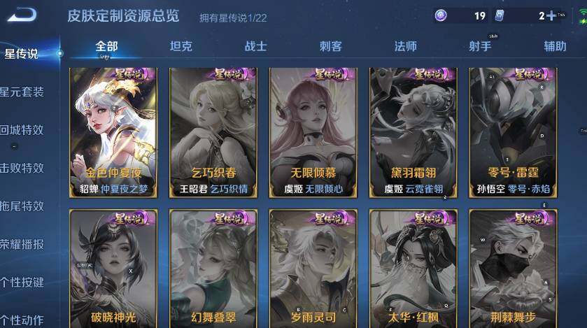 WZCMW3434060王者荣耀账号详情图12