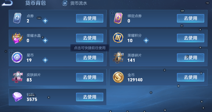 WZCMW3434060王者荣耀账号详情图13