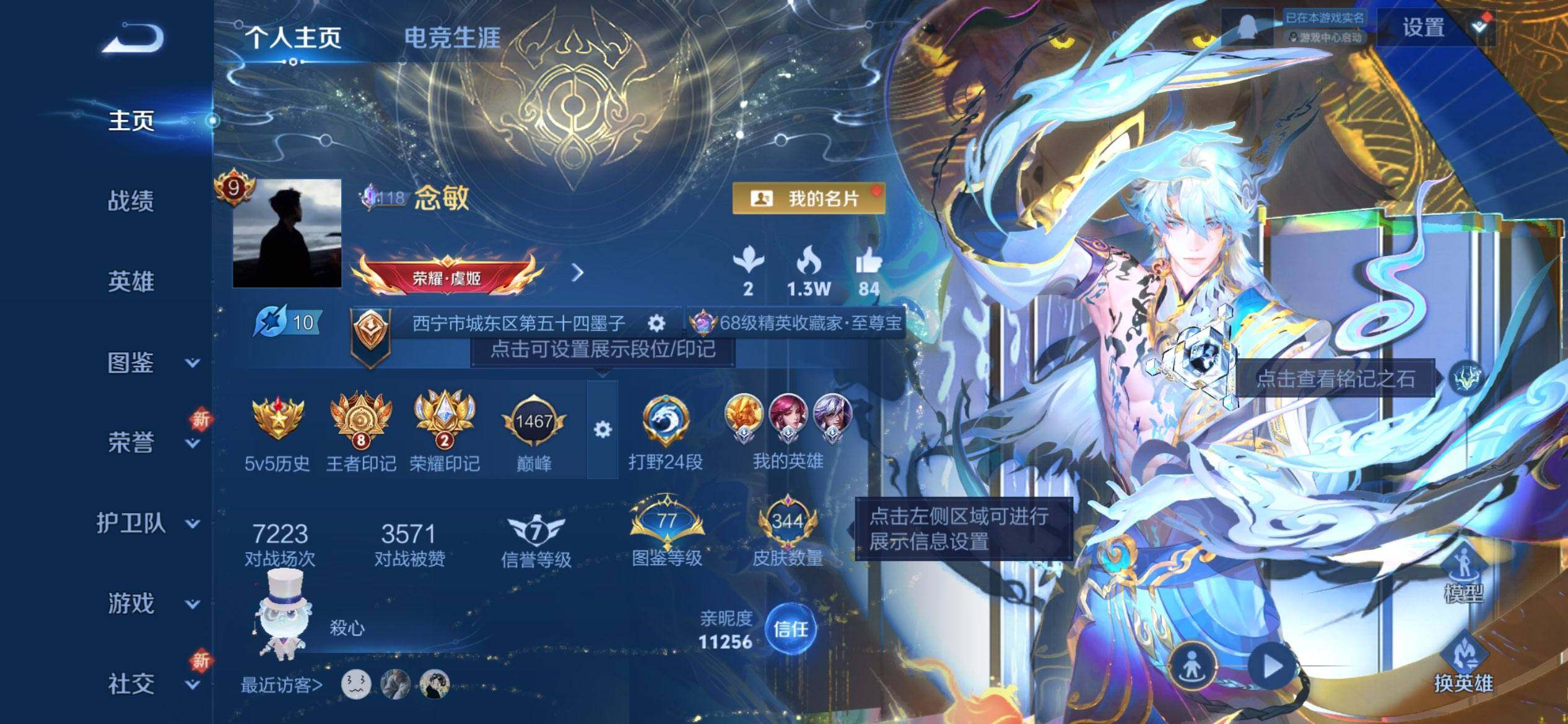 WZCMW3434066王者荣耀账号详情图2