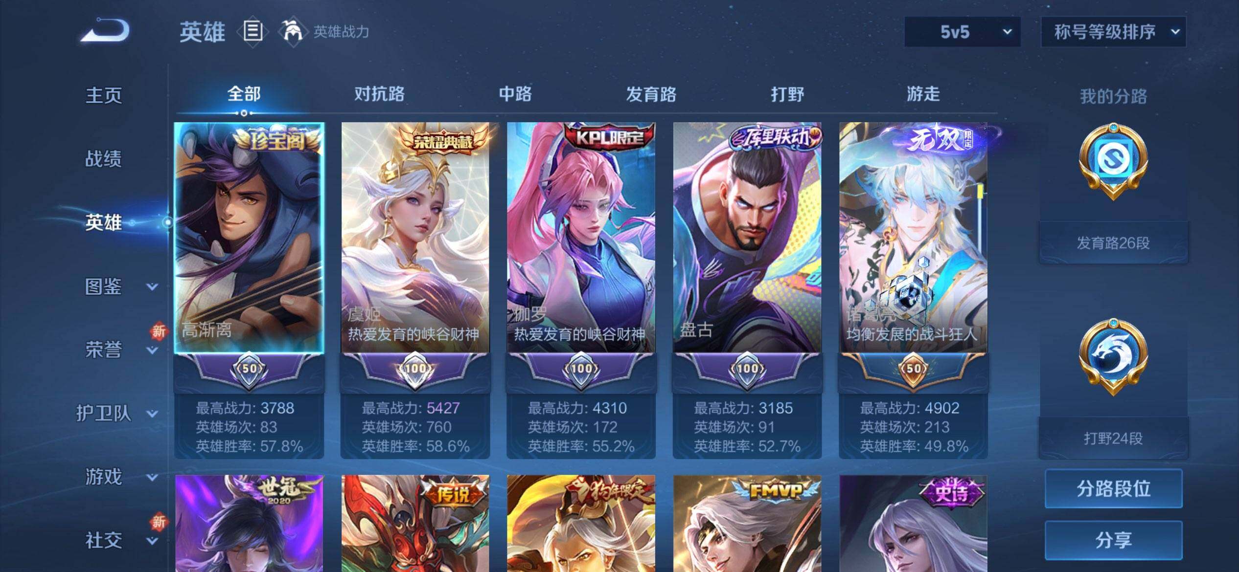 WZCMW3434066王者荣耀账号详情图4