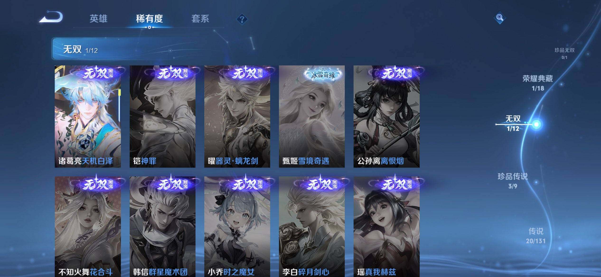 WZCMW3434066王者荣耀账号详情图7