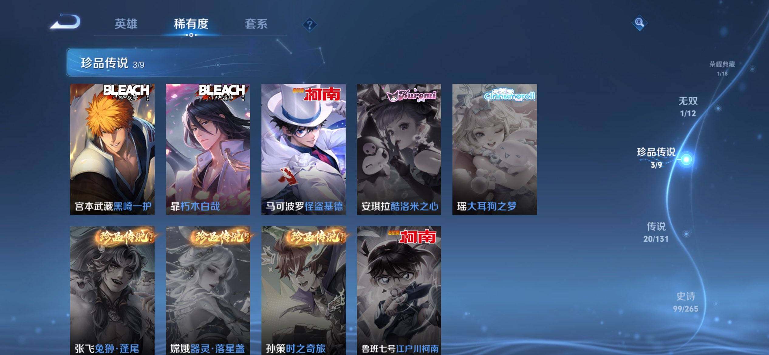 WZCMW3434066王者荣耀账号详情图8