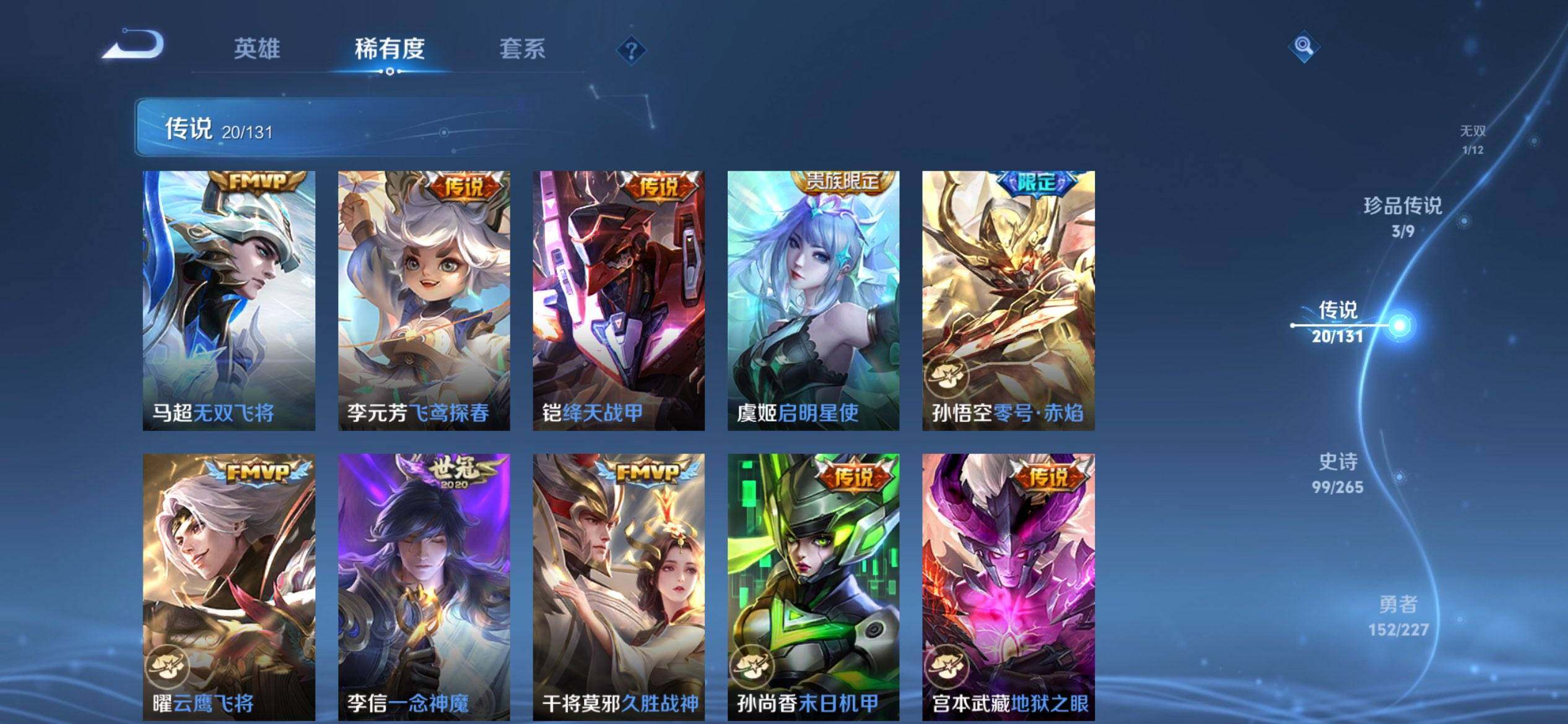 WZCMW3434066王者荣耀账号详情图10