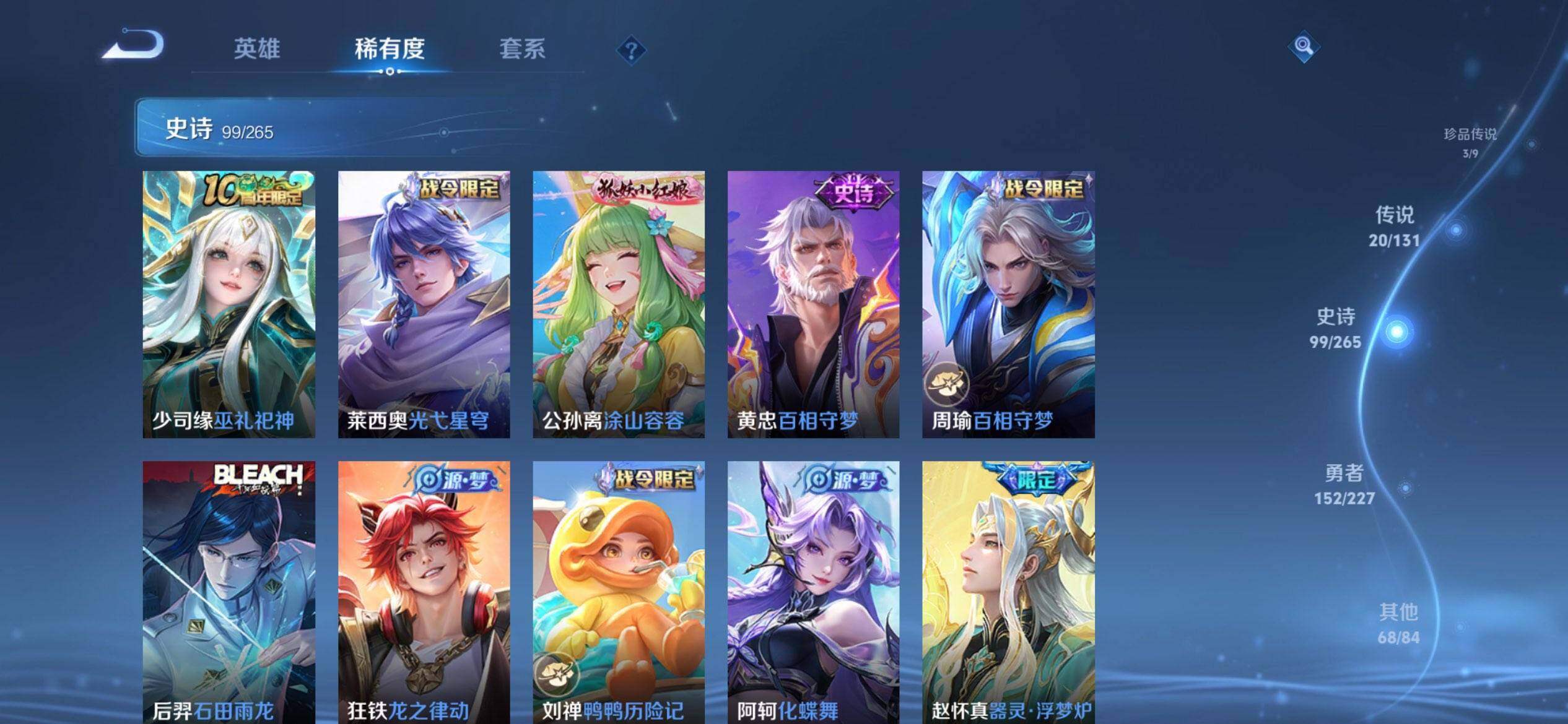 WZCMW3434066王者荣耀账号详情图11