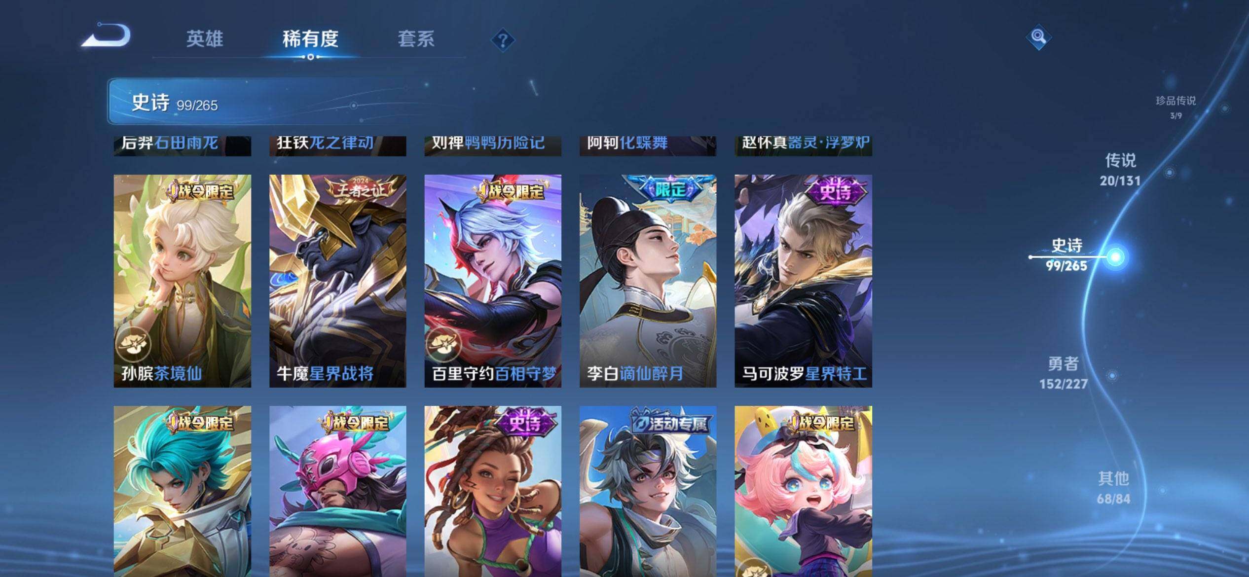 WZCMW3434066王者荣耀账号详情图12