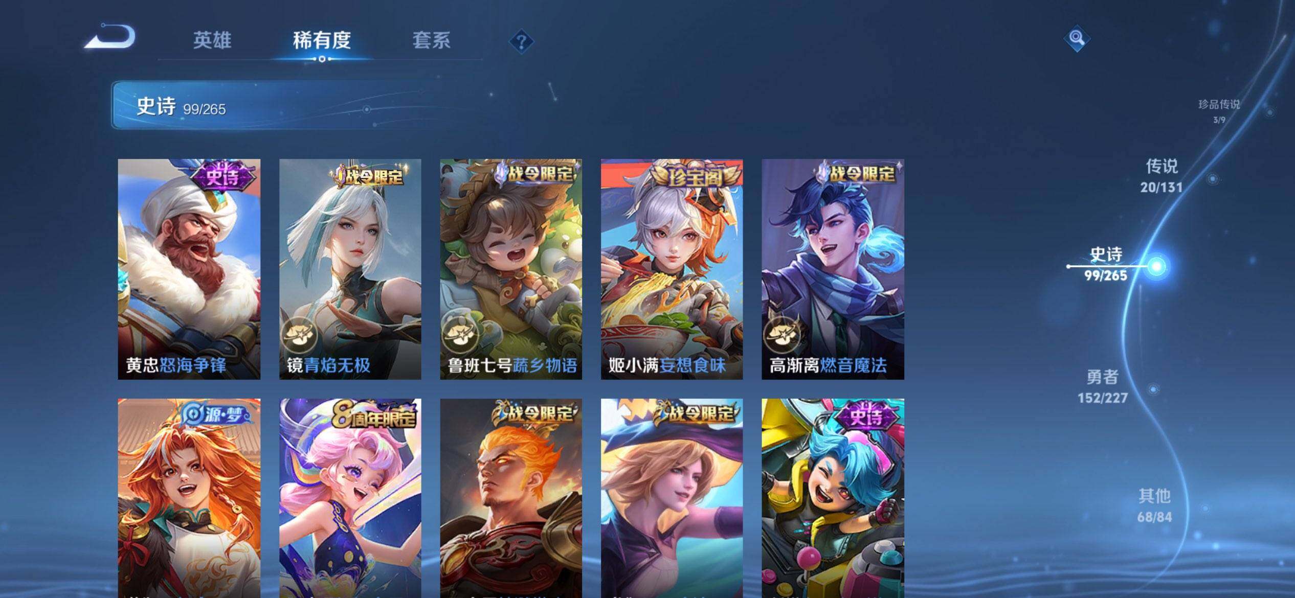 WZCMW3434066王者荣耀账号详情图13