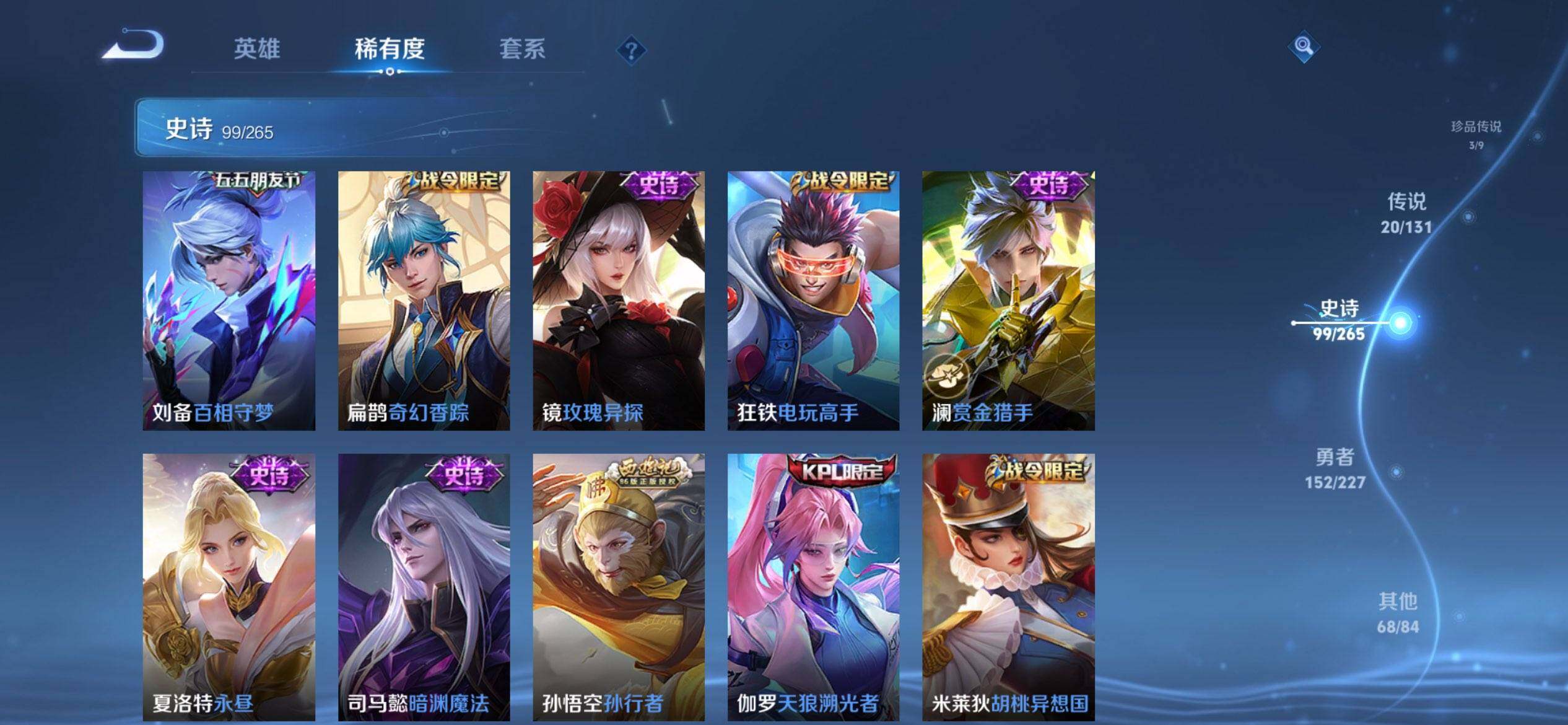 WZCMW3434066王者荣耀账号详情图14